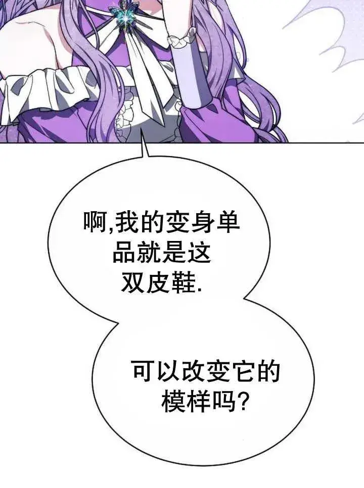 漫画《黑曜石的新娘》第16话第90张图
