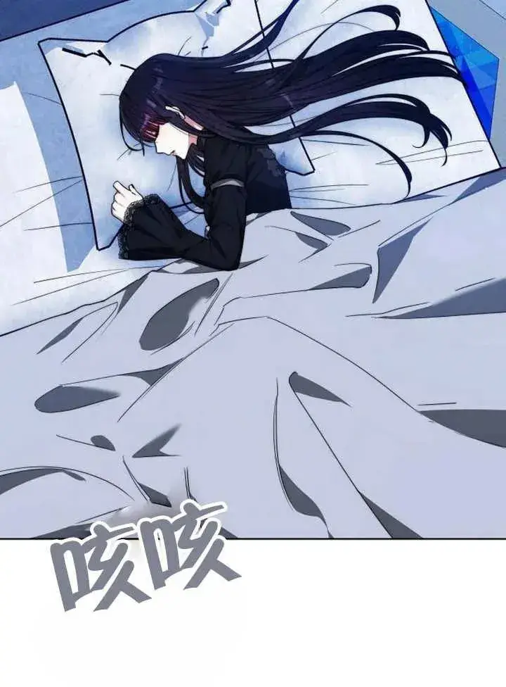 漫画《黑曜石的新娘》第16话第99张图