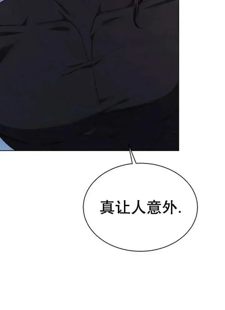 漫画《黑曜石的新娘》第17话第104张图