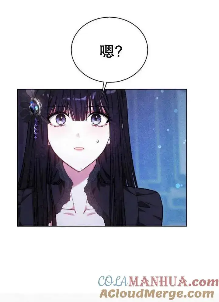 漫画《黑曜石的新娘》第17话第105张图