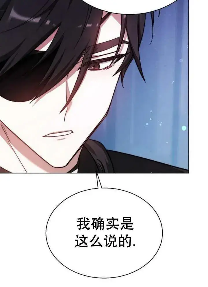 漫画《黑曜石的新娘》第17话第108张图