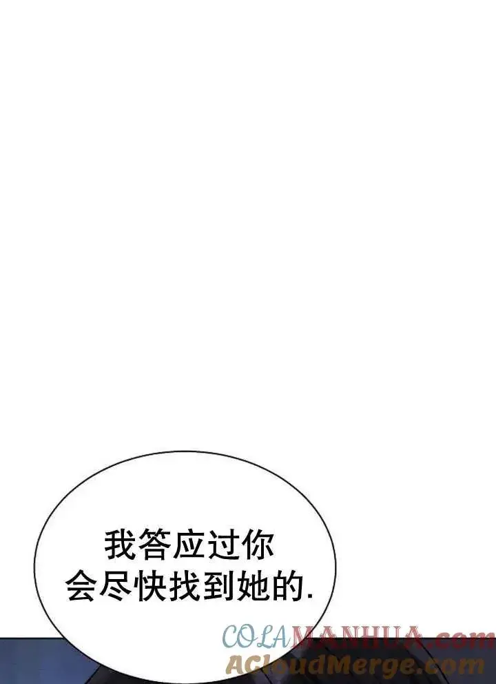 漫画《黑曜石的新娘》第17话第109张图