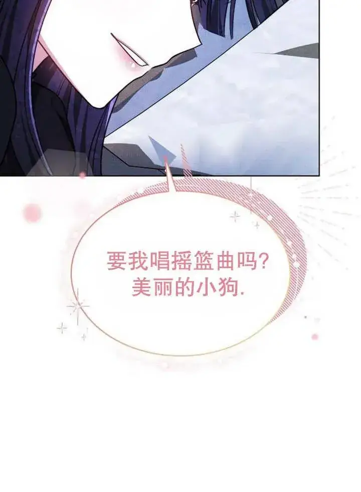 漫画《黑曜石的新娘》第17话第11张图