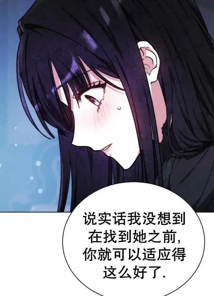 漫画《黑曜石的新娘》第17话第110张图
