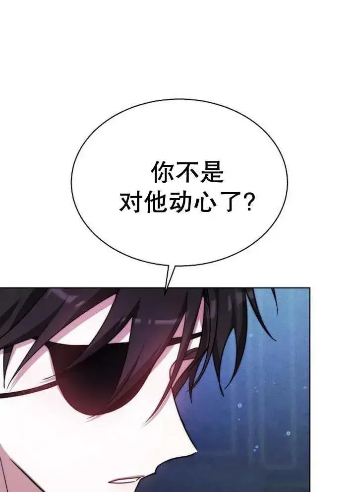 漫画《黑曜石的新娘》第17话第116张图