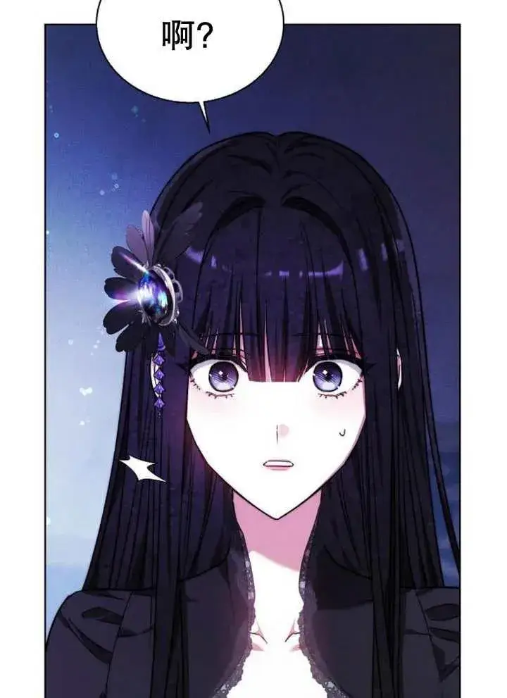 漫画《黑曜石的新娘》第17话第119张图