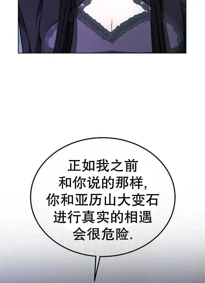 漫画《黑曜石的新娘》第17话第120张图