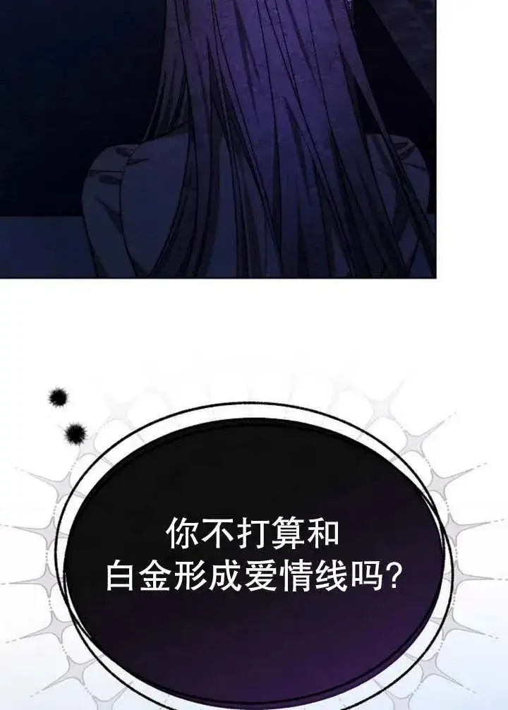 漫画《黑曜石的新娘》第17话第126张图