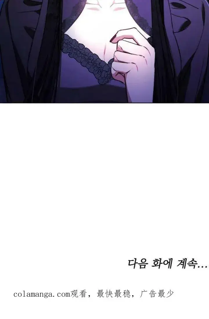 漫画《黑曜石的新娘》第17话第128张图