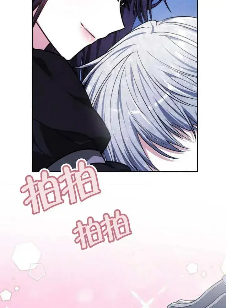 漫画《黑曜石的新娘》第17话第15张图