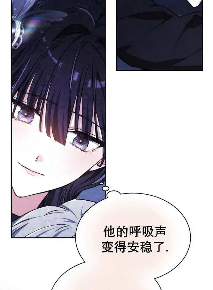 漫画《黑曜石的新娘》第17话第18张图