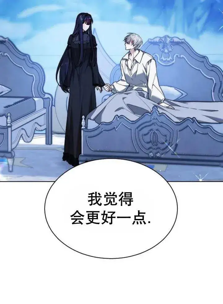 漫画《黑曜石的新娘》第17话第2张图