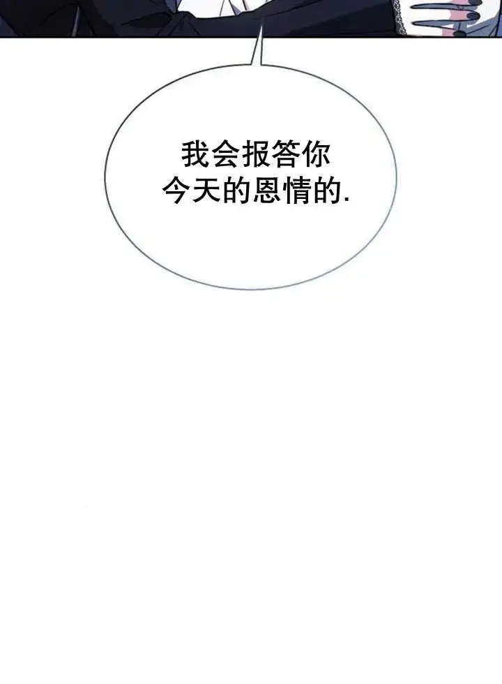 漫画《黑曜石的新娘》第17话第22张图