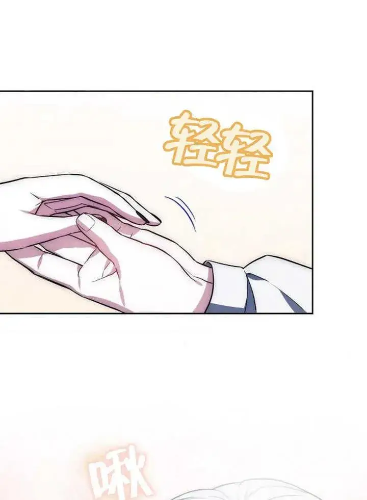 漫画《黑曜石的新娘》第17话第23张图