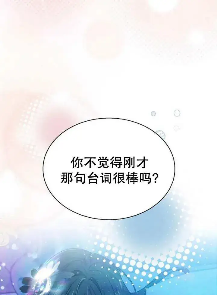 漫画《黑曜石的新娘》第17话第28张图