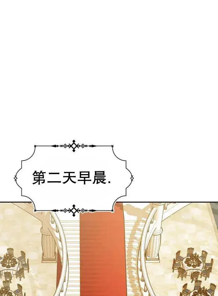 漫画《黑曜石的新娘》第17话第35张图