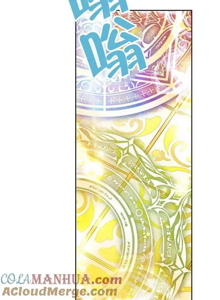 漫画《黑曜石的新娘》第17话第37张图