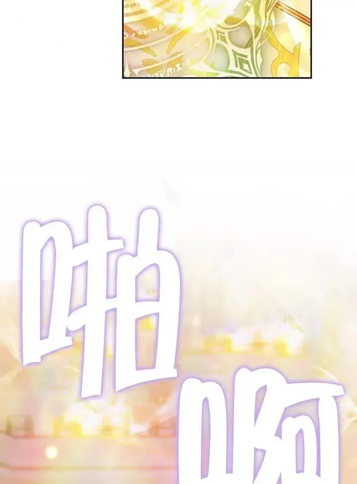 漫画《黑曜石的新娘》第17话第38张图