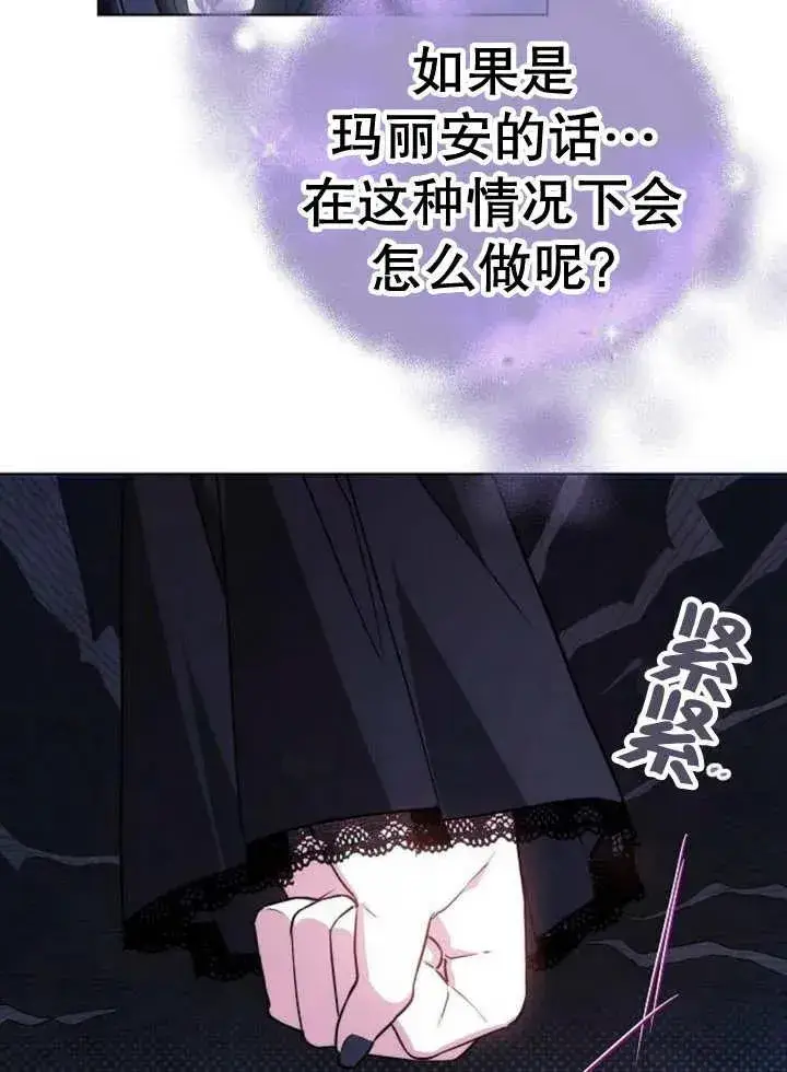 漫画《黑曜石的新娘》第17话第4张图