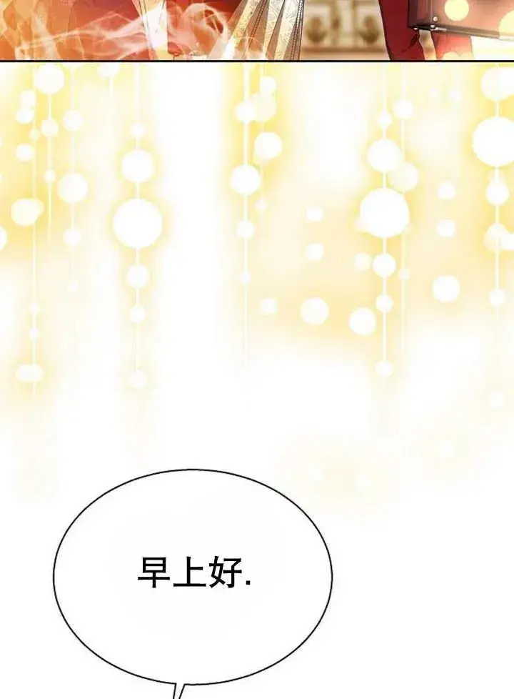 漫画《黑曜石的新娘》第17话第40张图