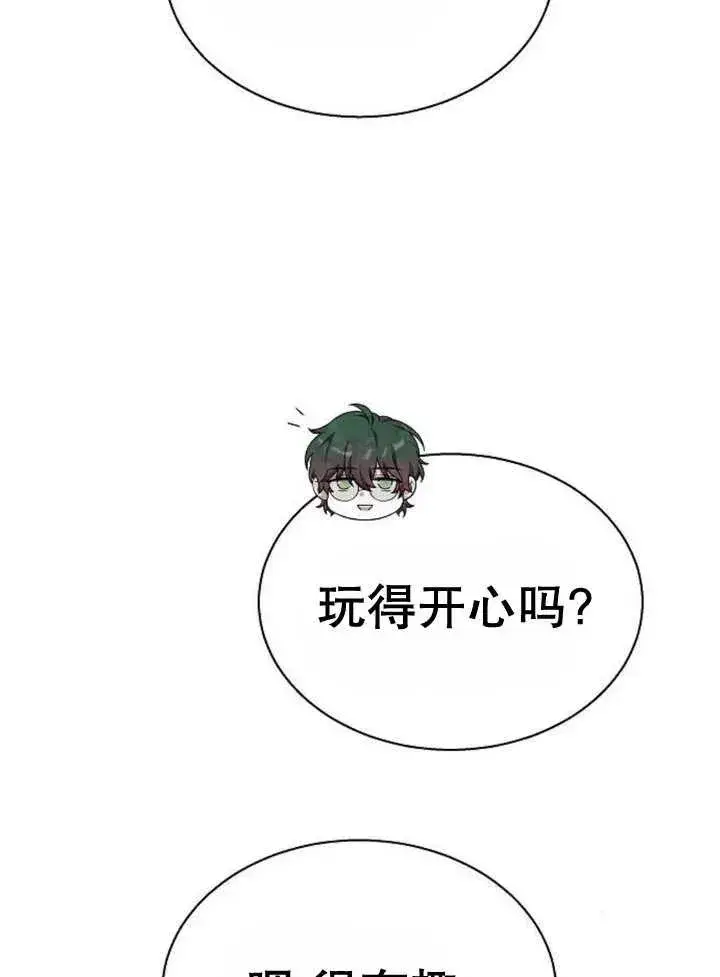 漫画《黑曜石的新娘》第17话第42张图