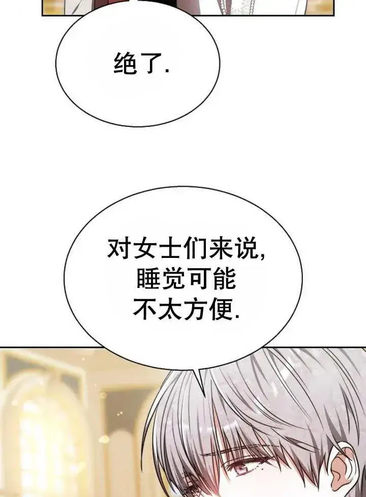 漫画《黑曜石的新娘》第17话第44张图