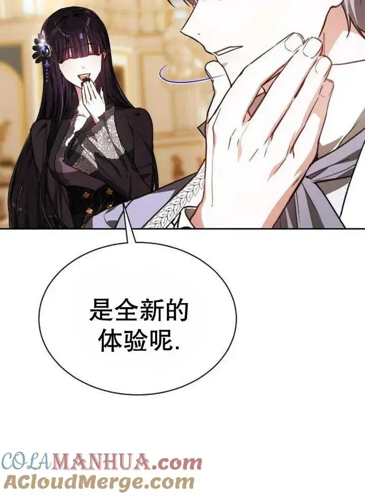 漫画《黑曜石的新娘》第17话第45张图