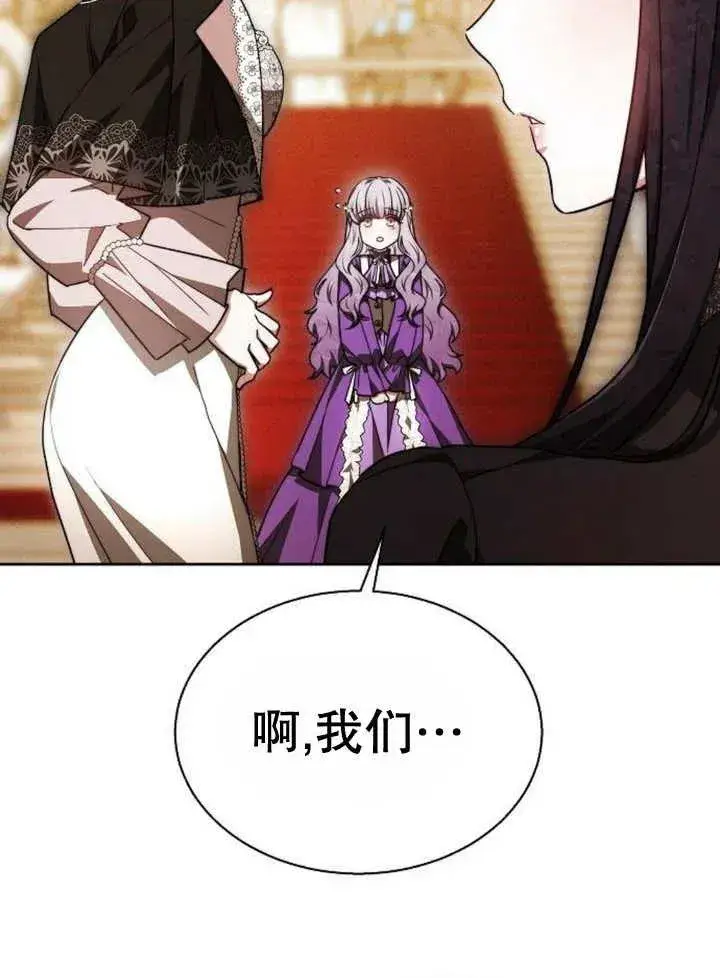 漫画《黑曜石的新娘》第17话第48张图