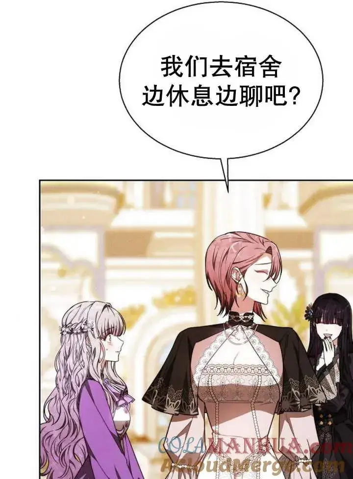 漫画《黑曜石的新娘》第17话第49张图