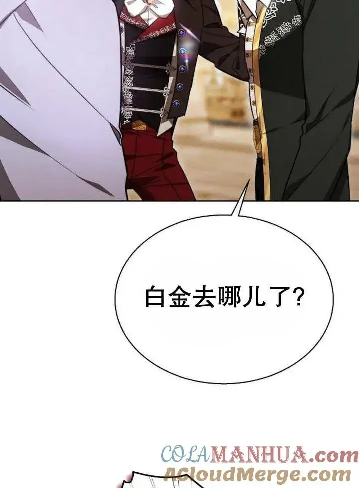 漫画《黑曜石的新娘》第17话第53张图
