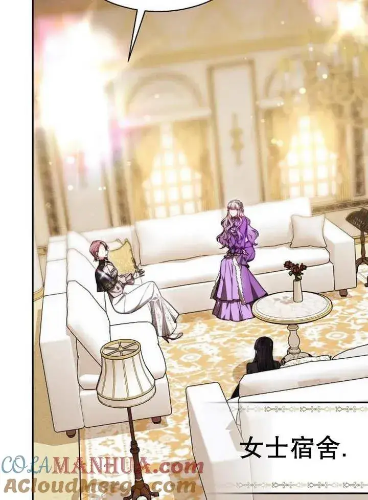 漫画《黑曜石的新娘》第17话第57张图