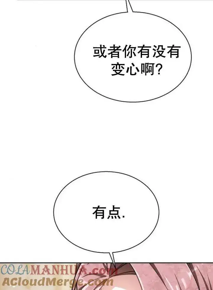 漫画《黑曜石的新娘》第17话第61张图