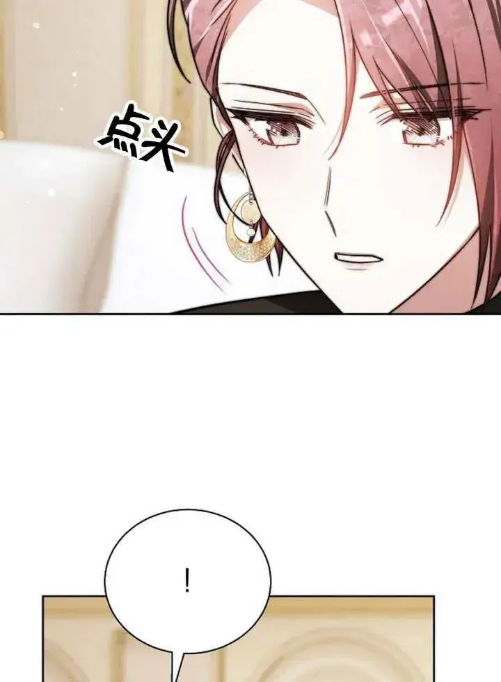 漫画《黑曜石的新娘》第17话第62张图