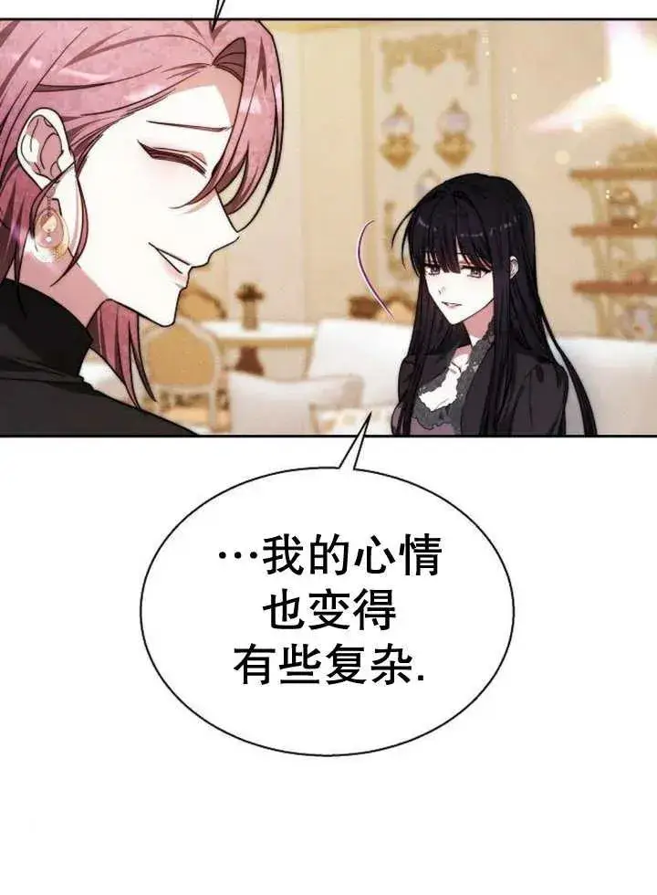 漫画《黑曜石的新娘》第17话第67张图