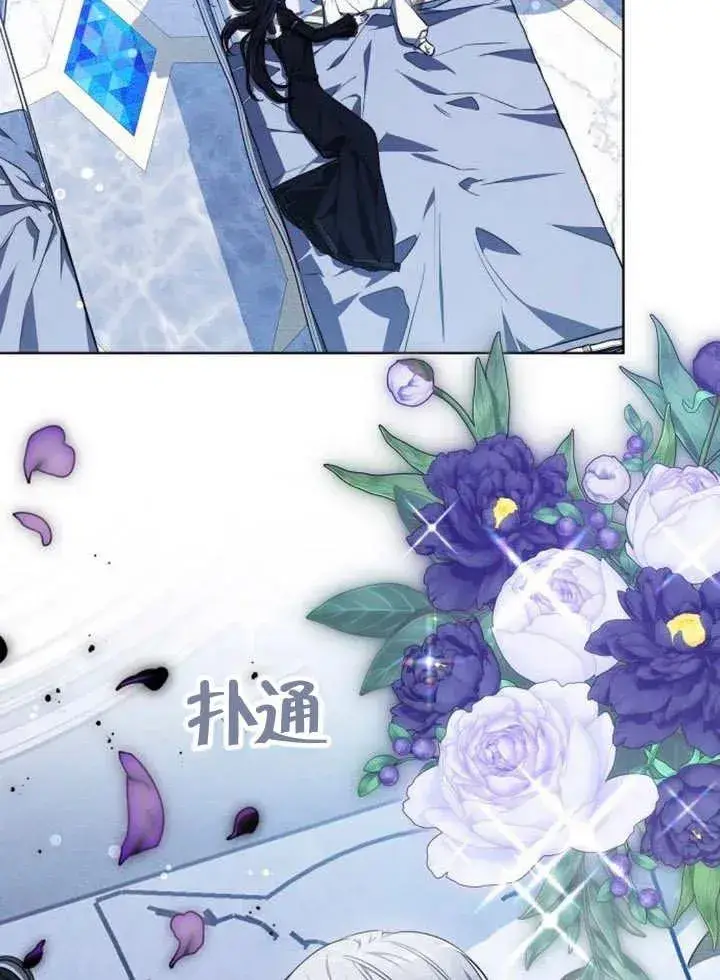 漫画《黑曜石的新娘》第17话第7张图