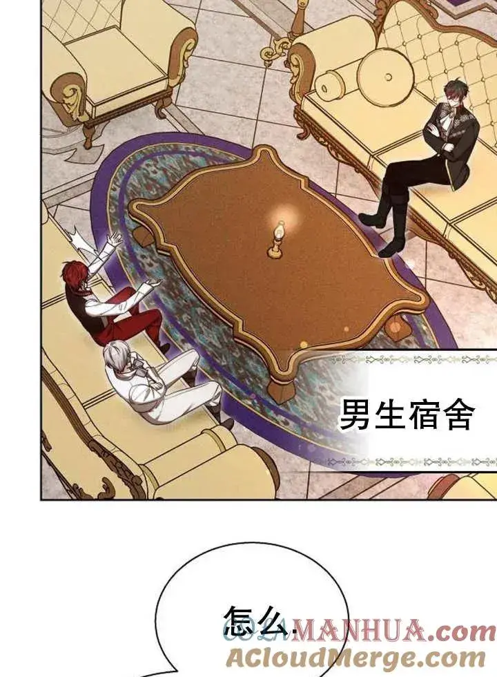 漫画《黑曜石的新娘》第17话第77张图