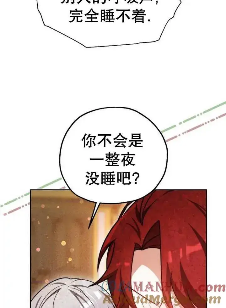 漫画《黑曜石的新娘》第17话第81张图