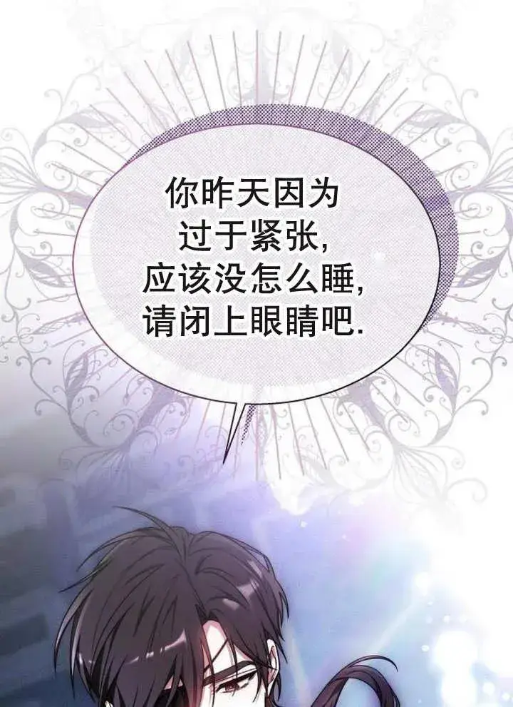 漫画《黑曜石的新娘》第17话第94张图