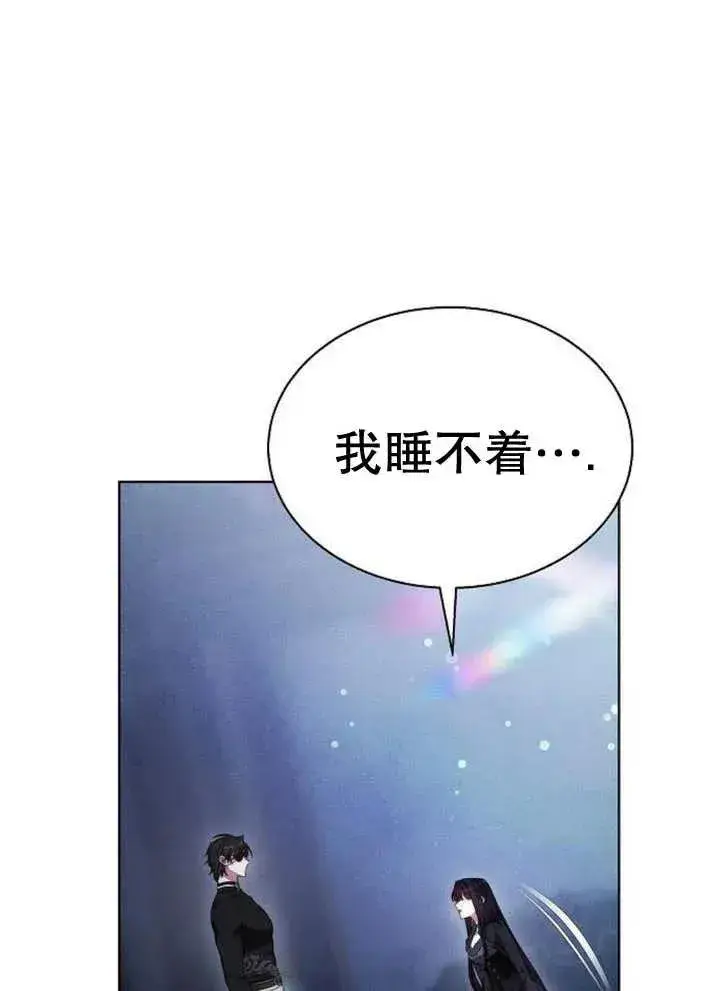 漫画《黑曜石的新娘》第17话第96张图