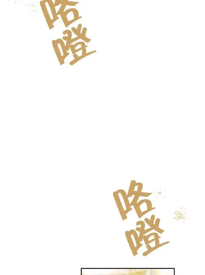 漫画《黑曜石的新娘》第18话第107张图