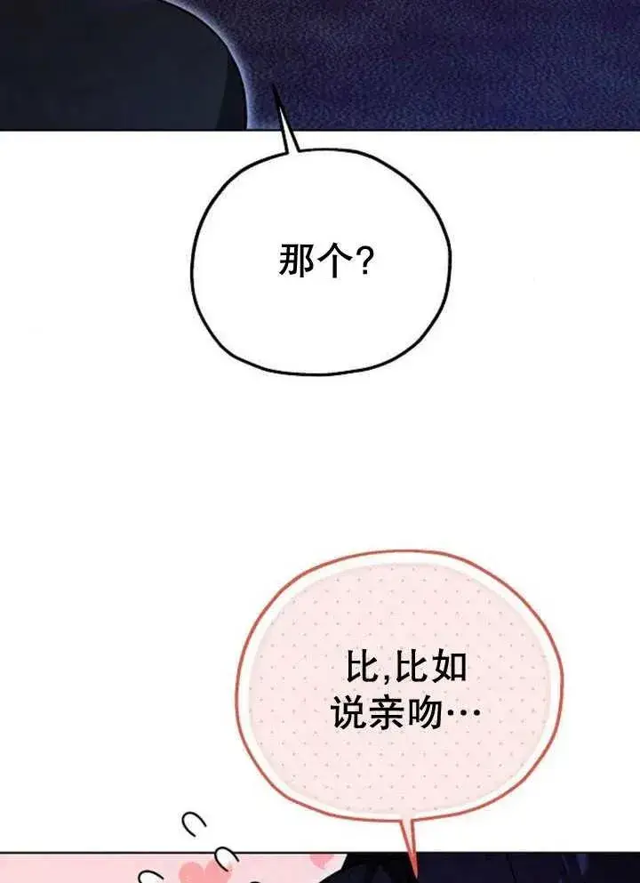 漫画《黑曜石的新娘》第18话第11张图