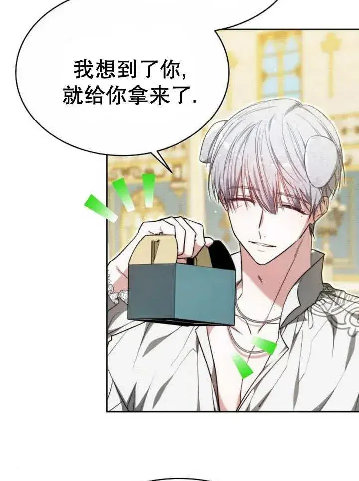漫画《黑曜石的新娘》第18话第114张图