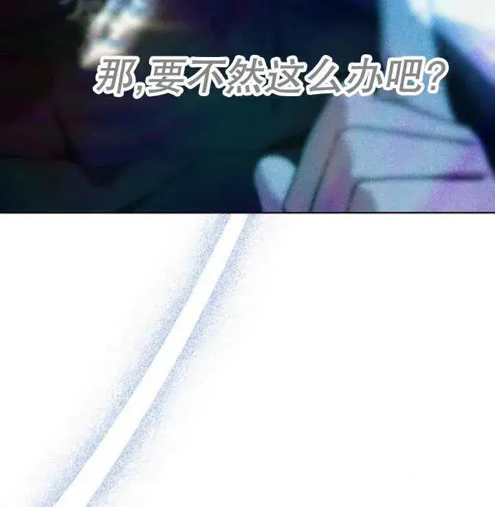 漫画《黑曜石的新娘》第18话第127张图