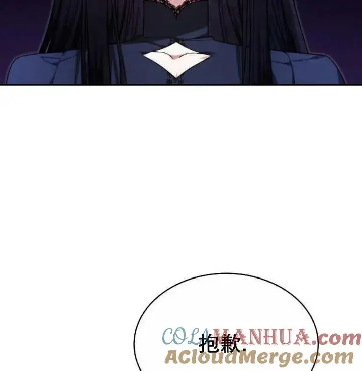 漫画《黑曜石的新娘》第18话第129张图