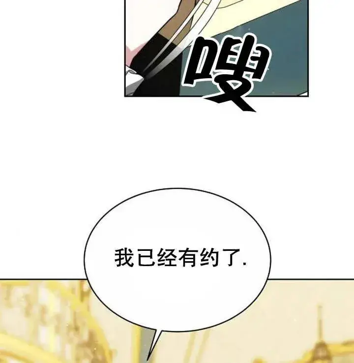 漫画《黑曜石的新娘》第18话第131张图