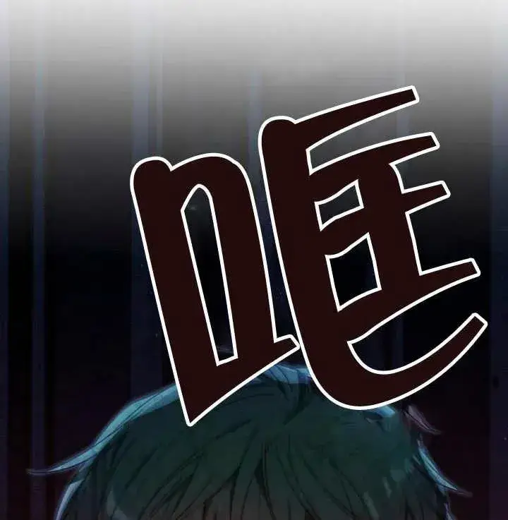 漫画《黑曜石的新娘》第18话第138张图