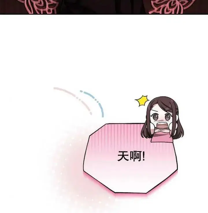 漫画《黑曜石的新娘》第18话第140张图