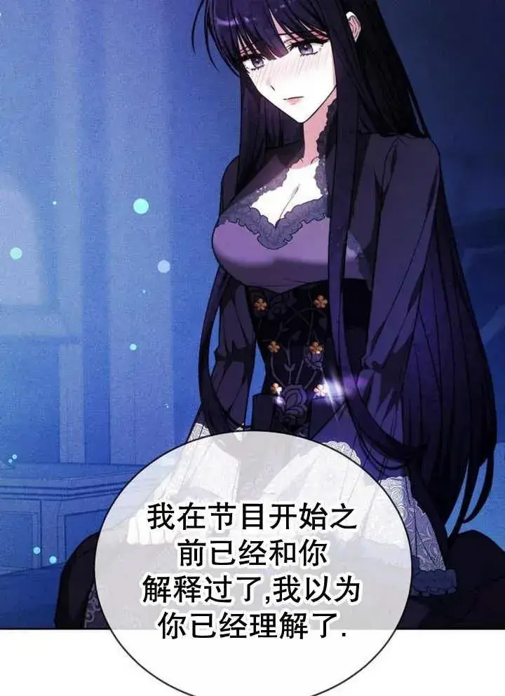 漫画《黑曜石的新娘》第18话第15张图