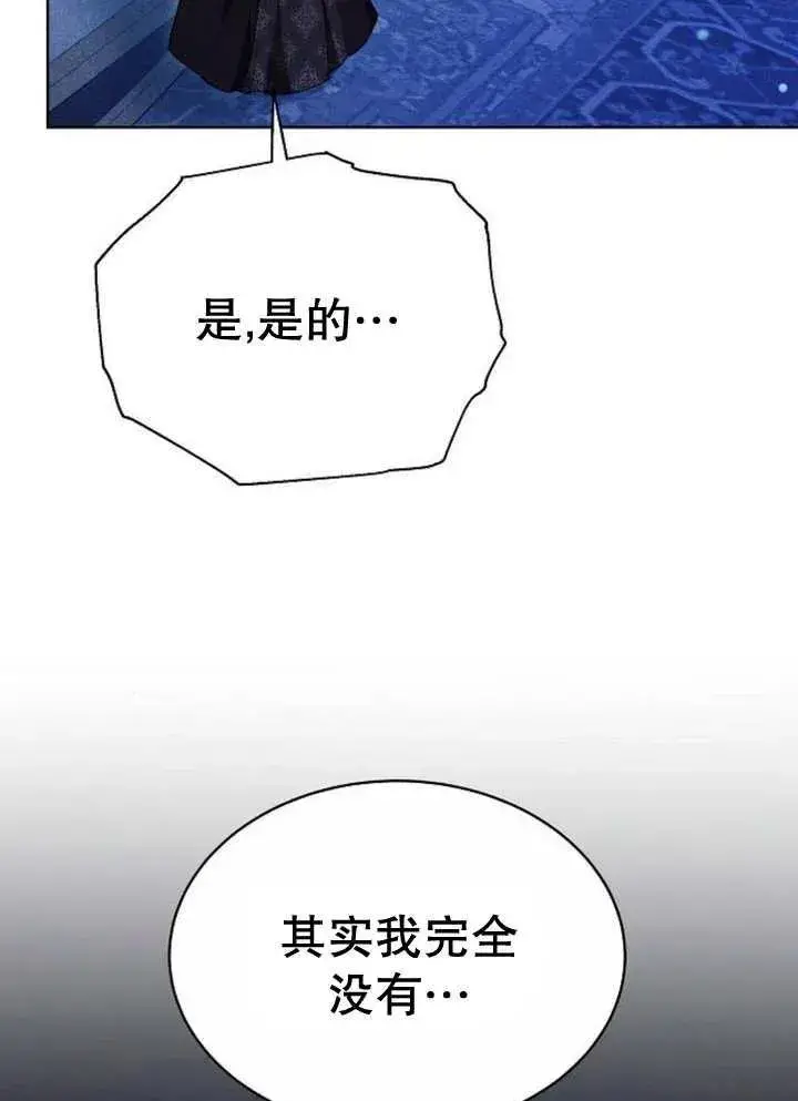 漫画《黑曜石的新娘》第18话第19张图