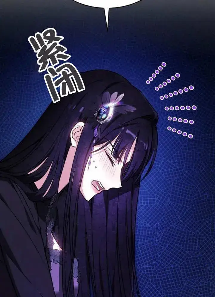 漫画《黑曜石的新娘》第18话第20张图